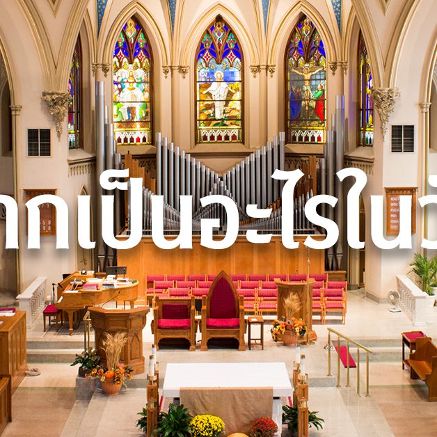 Church