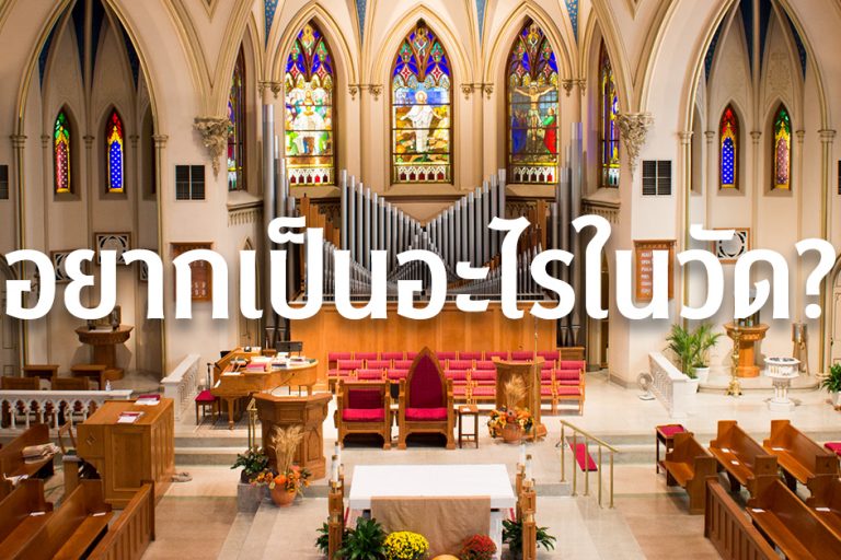 Church