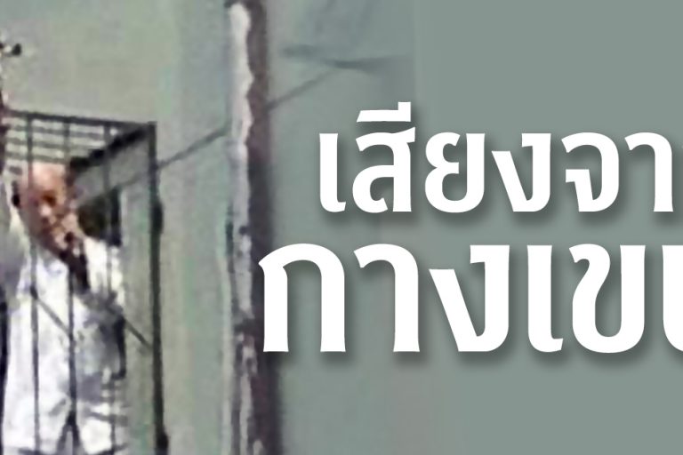 เสียงจากกางเขน