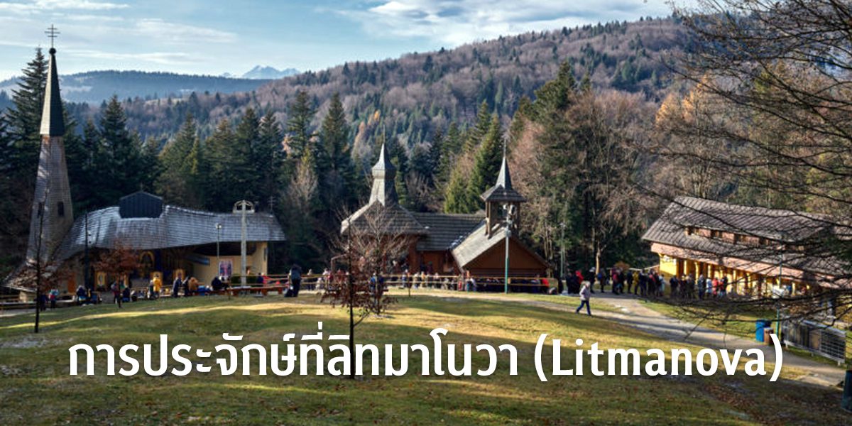 banner-แม่พระ 248 มีนาคม – เมษายน 2023