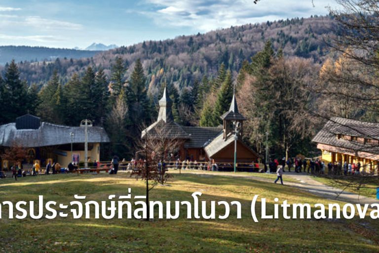 banner-แม่พระ 248 มีนาคม – เมษายน 2023