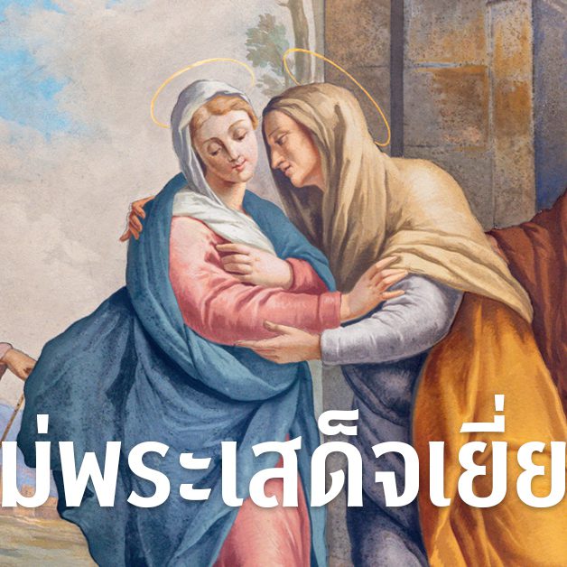 banner-แม่พระ 254 มีนาคม – เมษายน 2024