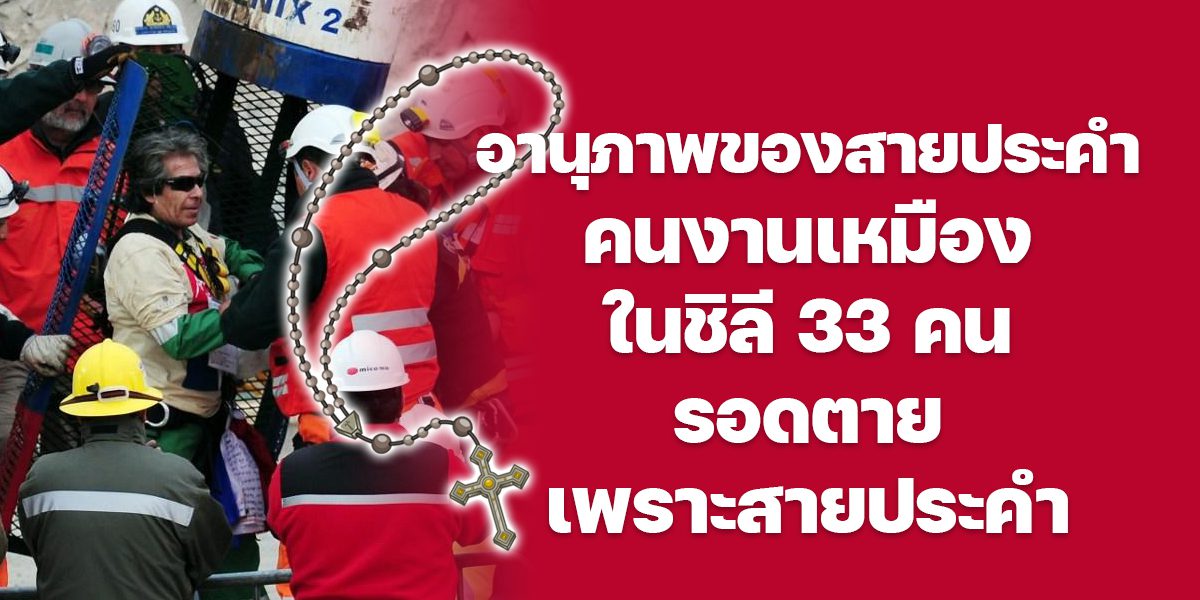 banner-แม่พระ 256 กรกฎาคม – สิงหาคม 2024-img